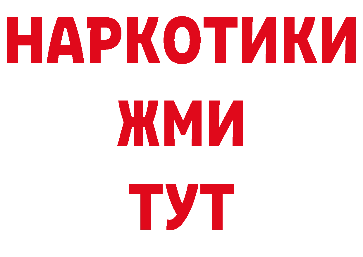 Альфа ПВП Crystall как войти дарк нет MEGA Морозовск