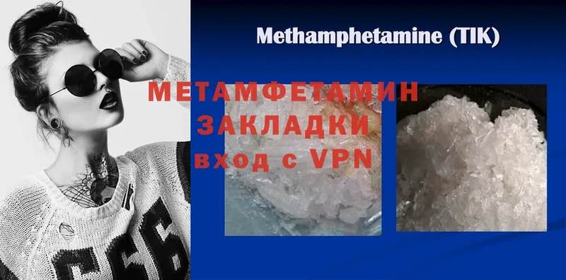 МЕТАМФЕТАМИН Methamphetamine  Морозовск 